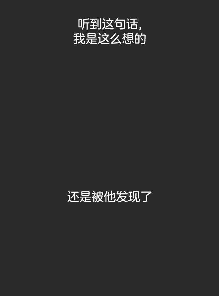 梦境很奇怪！ 第98话 第8页