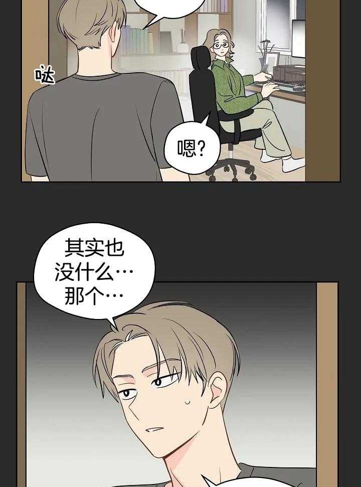 梦境很奇怪！ 第98话 第10页