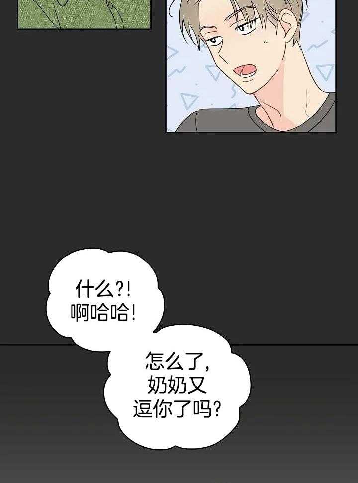 梦境很奇怪！ 第98话 第12页