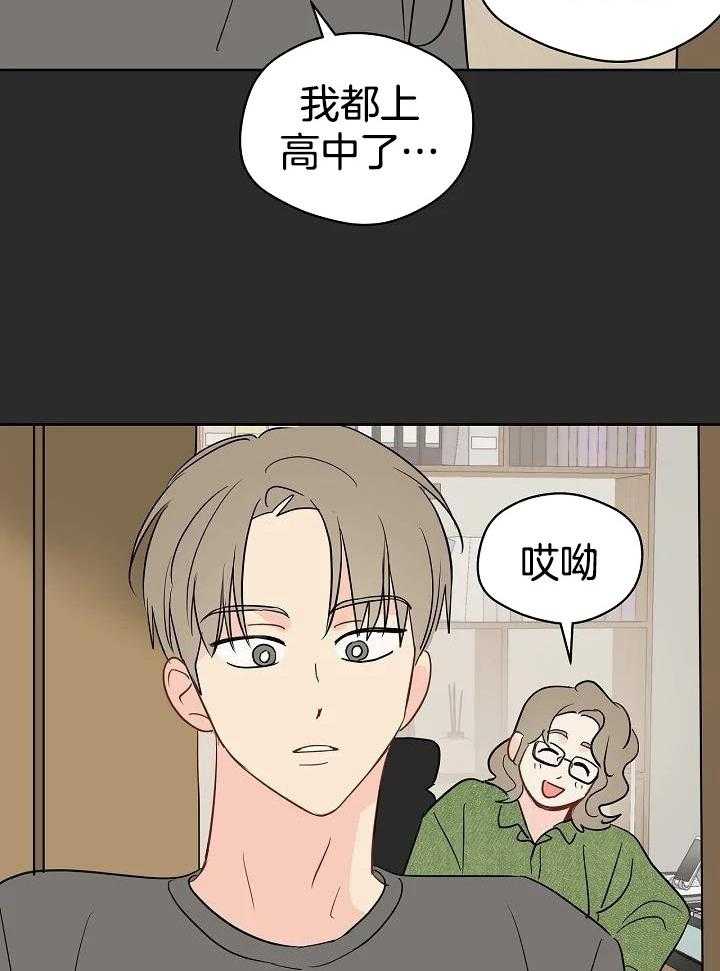 梦境很奇怪！ 第98话 第15页