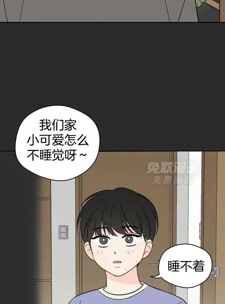 梦境很奇怪！ 第98话 第16页