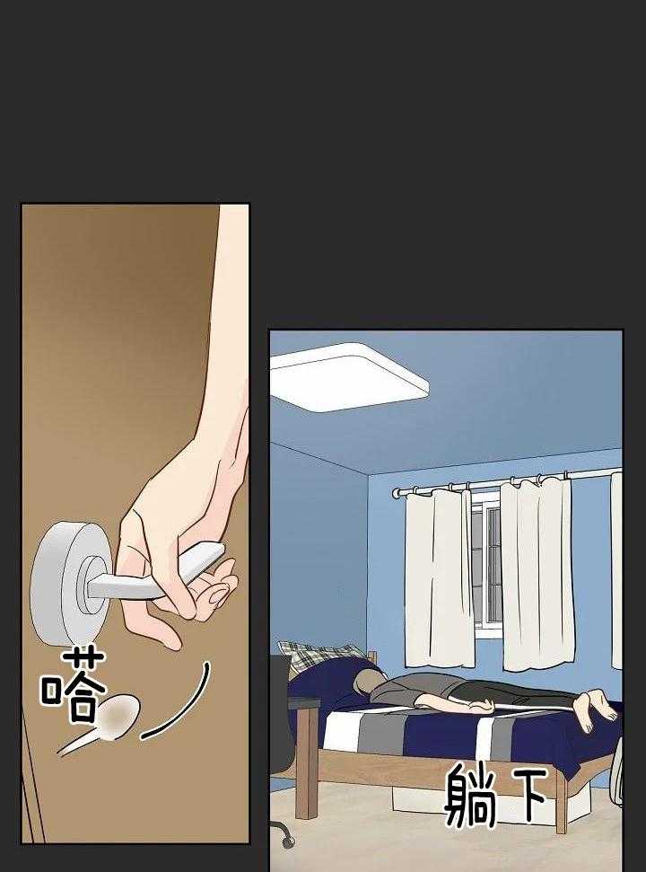 梦境很奇怪！ 第98话 第18页