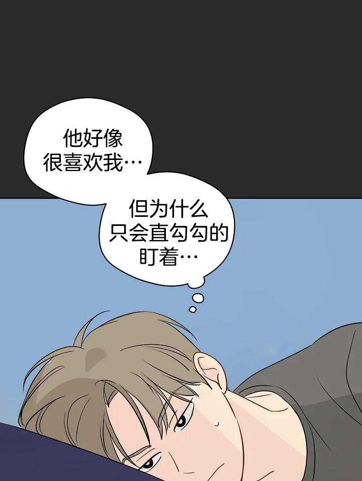 梦境很奇怪！ 第98话 第20页