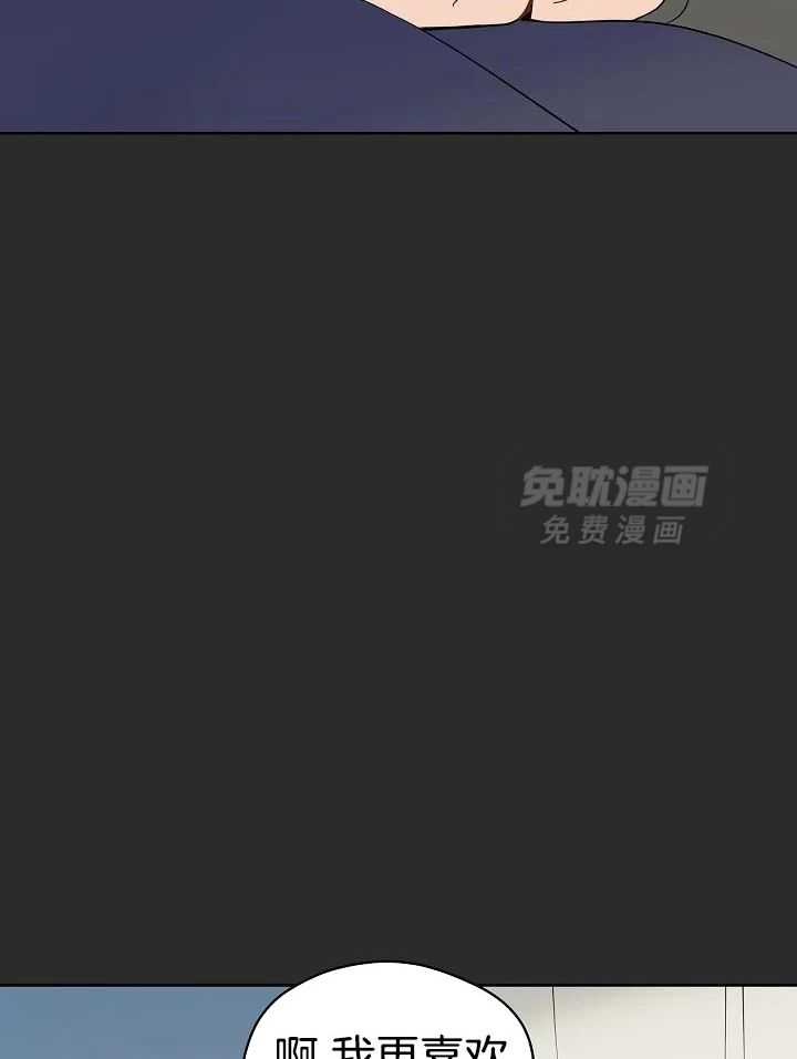 梦境很奇怪！ 第98话 第21页