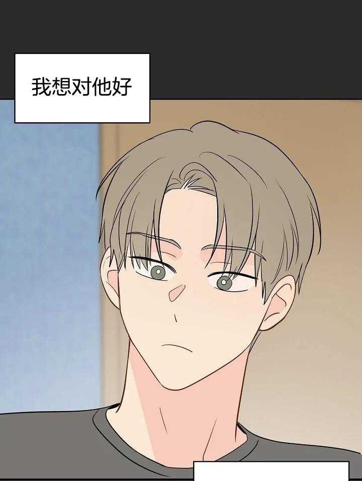 梦境很奇怪！ 第98话 第26页