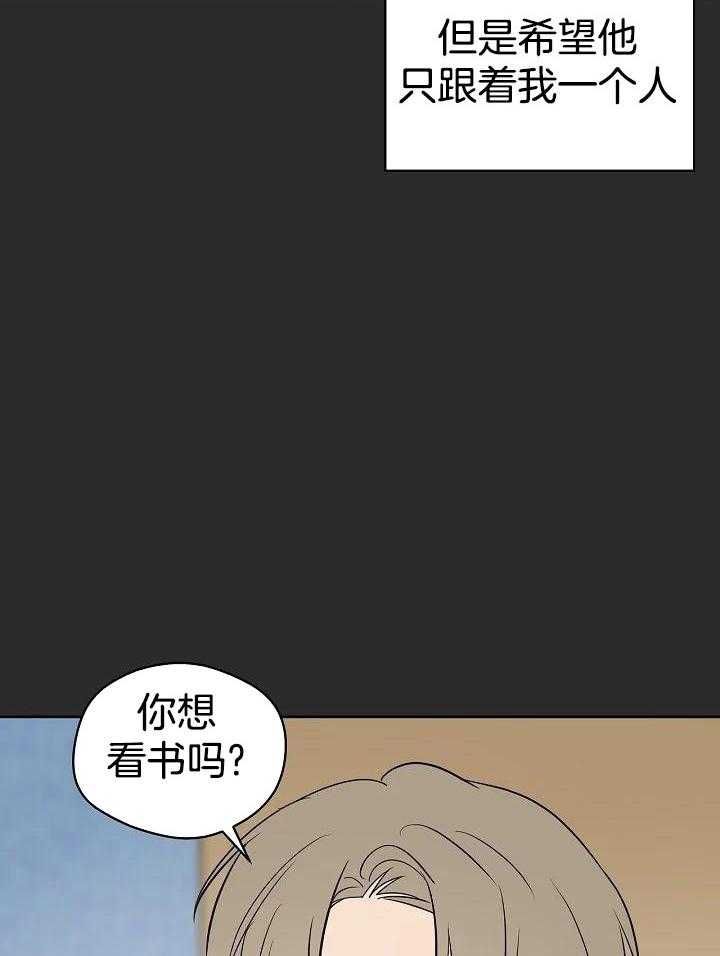 梦境很奇怪！ 第98话 第27页