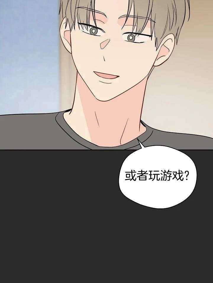 梦境很奇怪！ 第98话 第28页