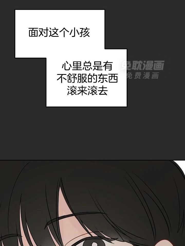 梦境很奇怪！ 第98话 第29页