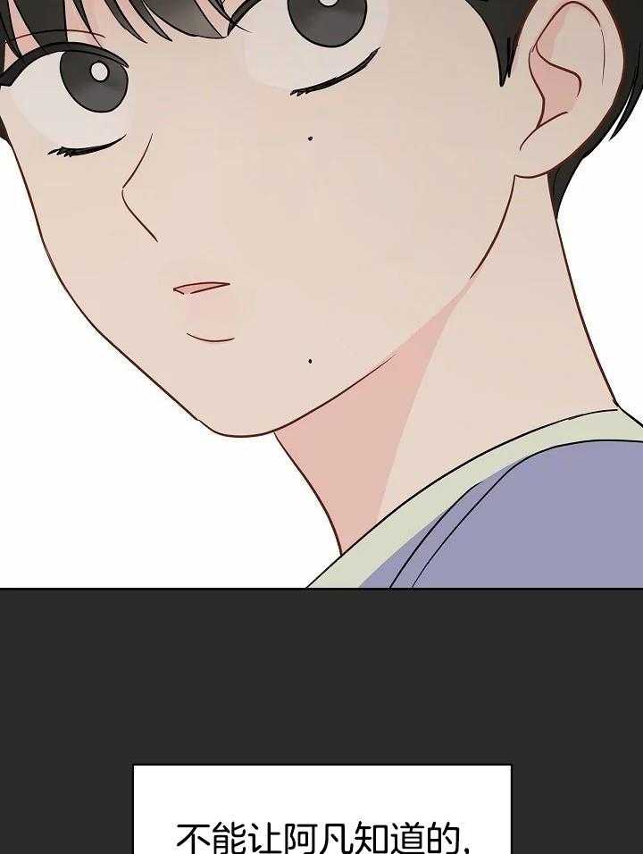 梦境很奇怪！ 第98话 第30页