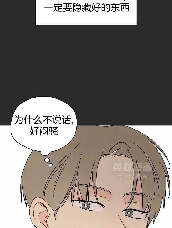 梦境很奇怪！ 第98话 第31页