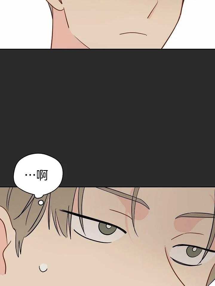 梦境很奇怪！ 第98话 第32页