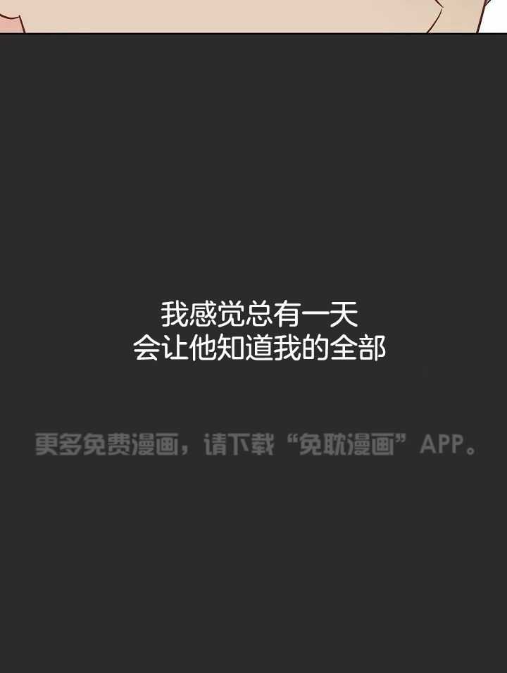 梦境很奇怪！第98话图