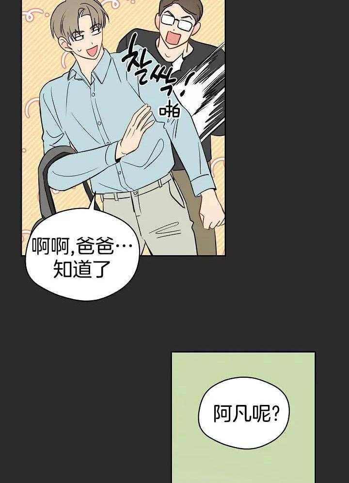 梦境很奇怪！第99话图