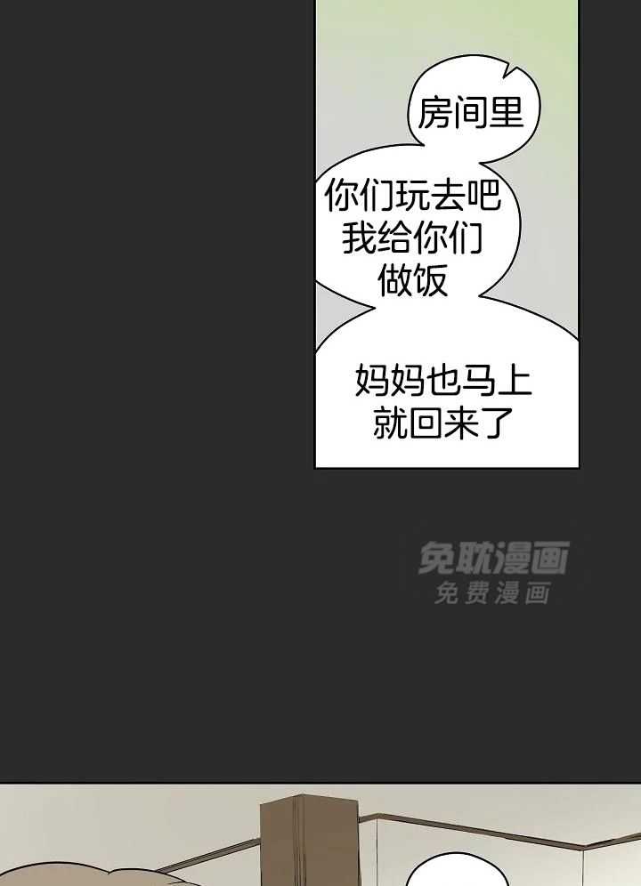 梦境很奇怪！ 第99话 第3页