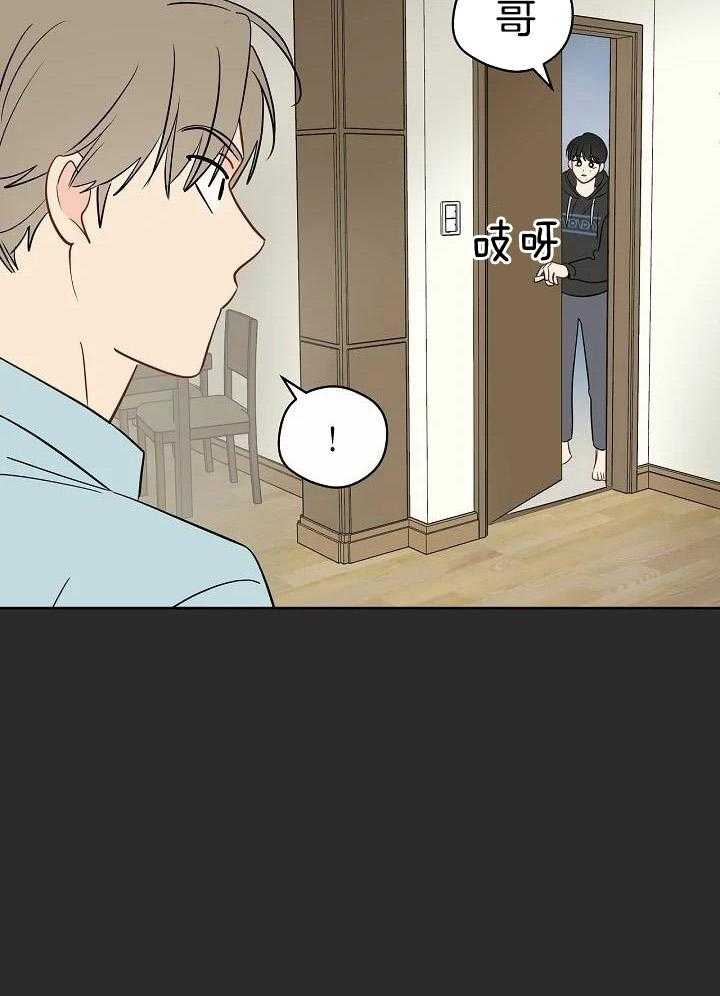 梦境很奇怪！ 第99话 第4页