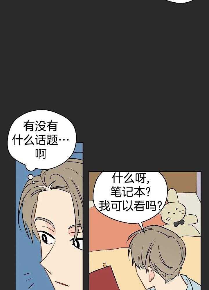 梦境很奇怪！ 第99话 第7页