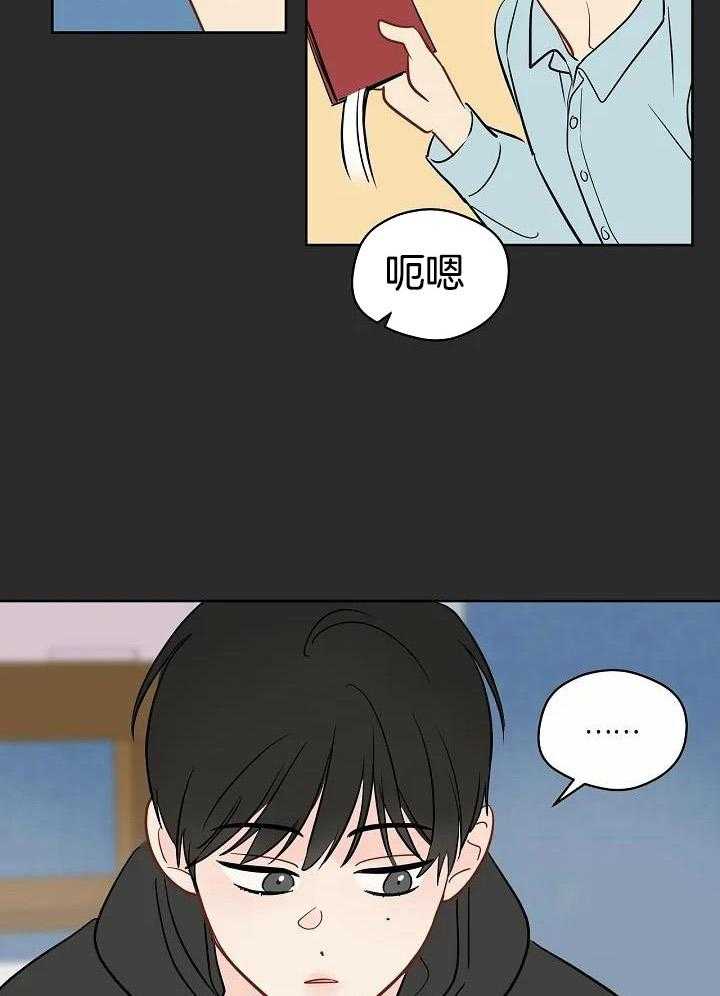 梦境很奇怪！ 第99话 第8页