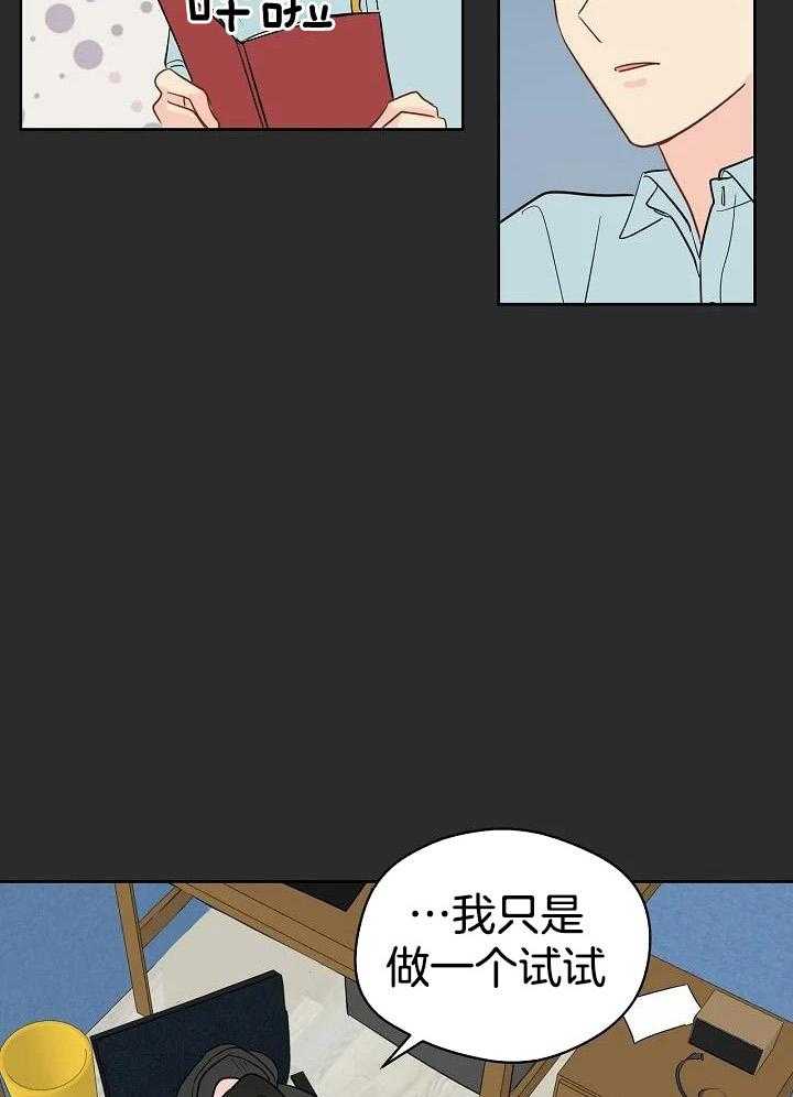 梦境很奇怪！ 第99话 第10页