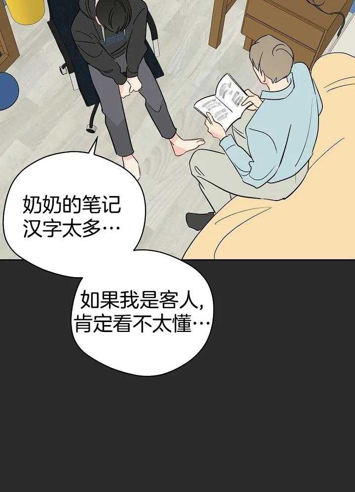 梦境很奇怪！ 第99话 第11页