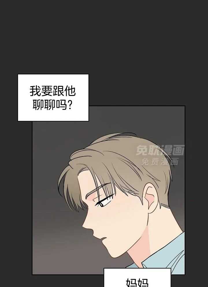 梦境很奇怪！ 第99话 第12页