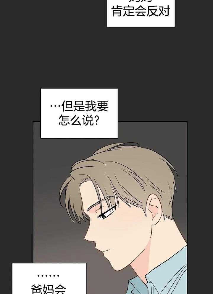 梦境很奇怪！ 第99话 第13页