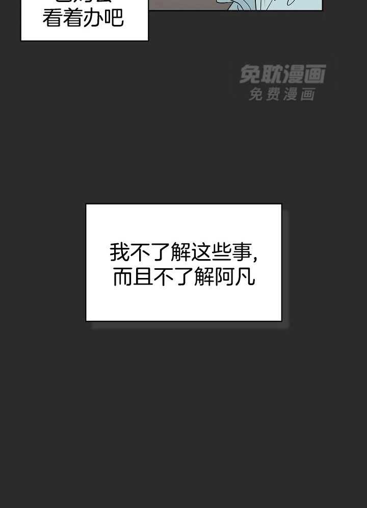 梦境很奇怪！ 第99话 第14页