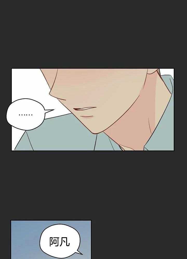 梦境很奇怪！ 第99话 第15页