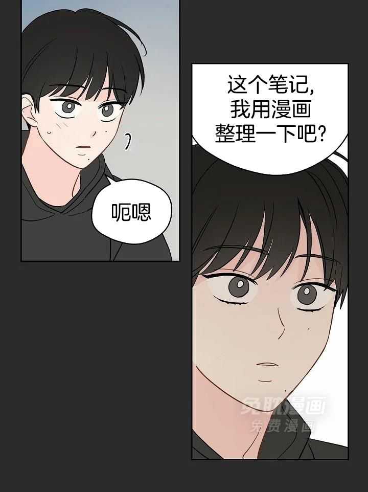 梦境很奇怪！ 第99话 第16页