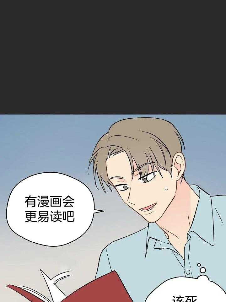 梦境很奇怪！ 第99话 第17页