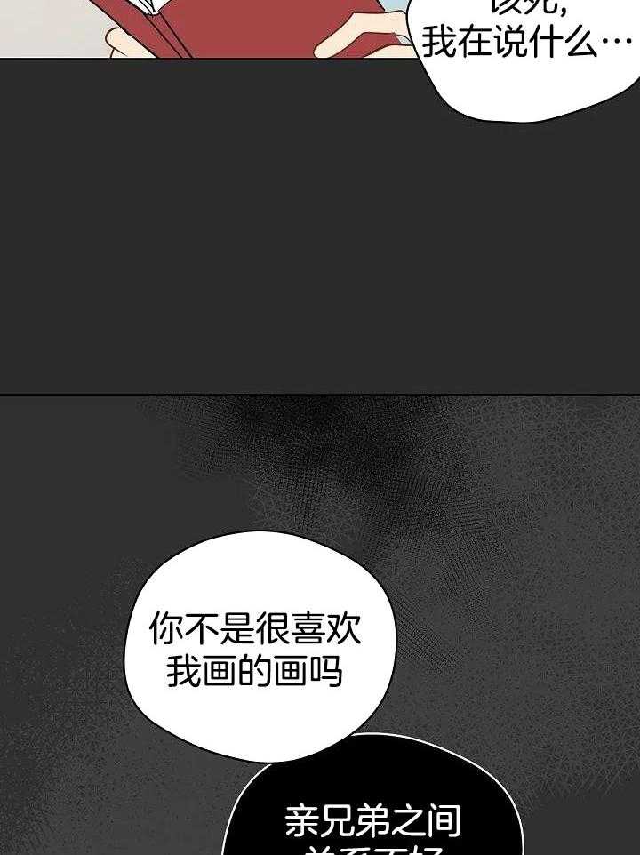 梦境很奇怪！ 第99话 第18页