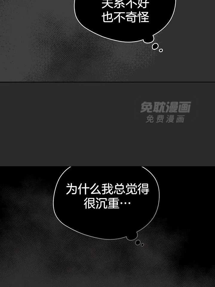 梦境很奇怪！ 第99话 第19页