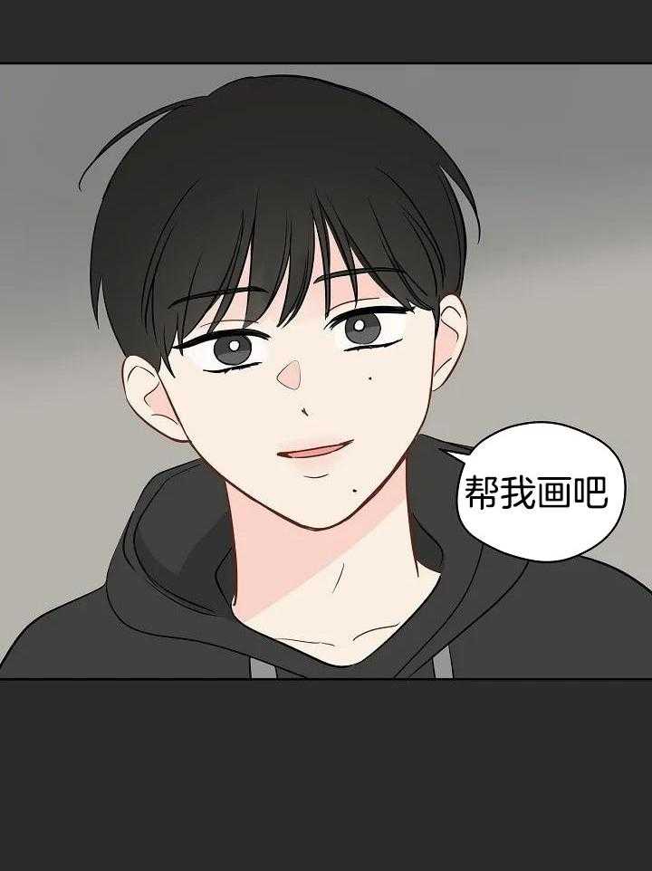 梦境很奇怪！ 第99话 第22页