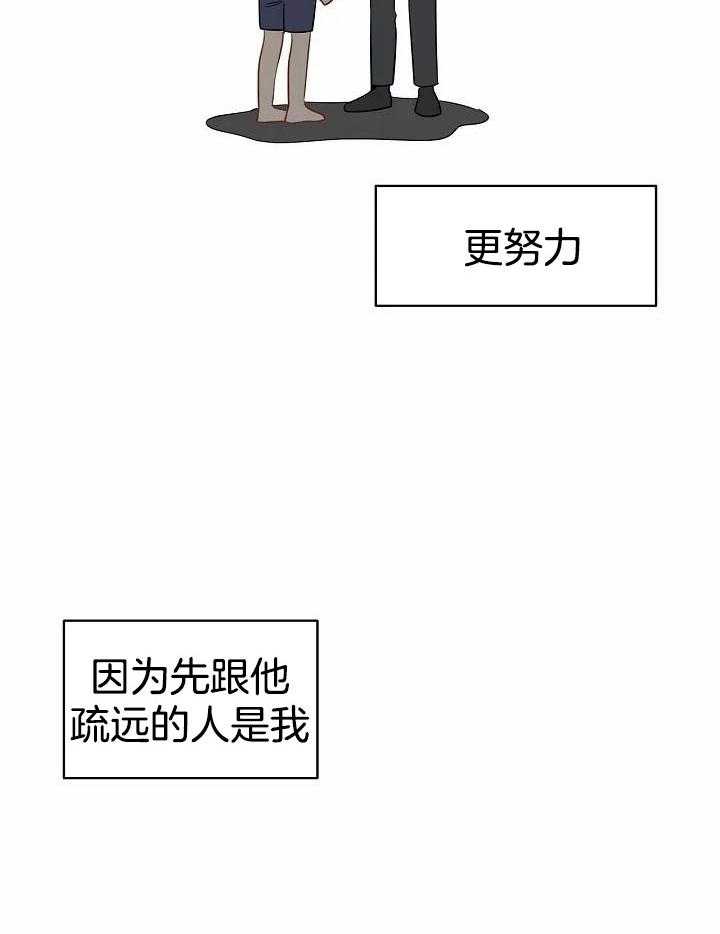 梦境很奇怪！ 第99话 第26页