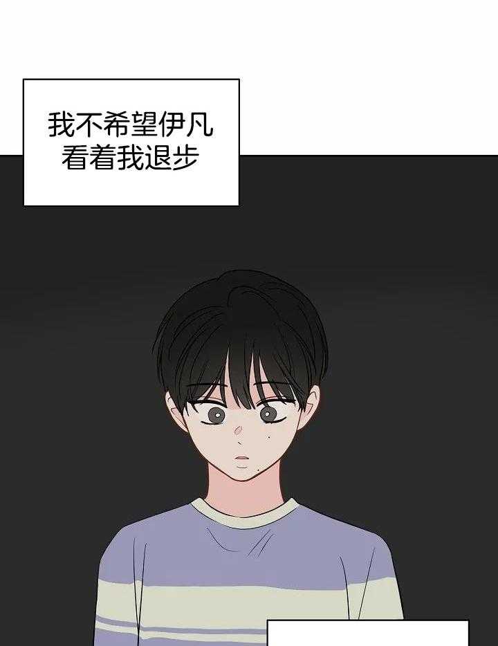 梦境很奇怪！ 第99话 第28页