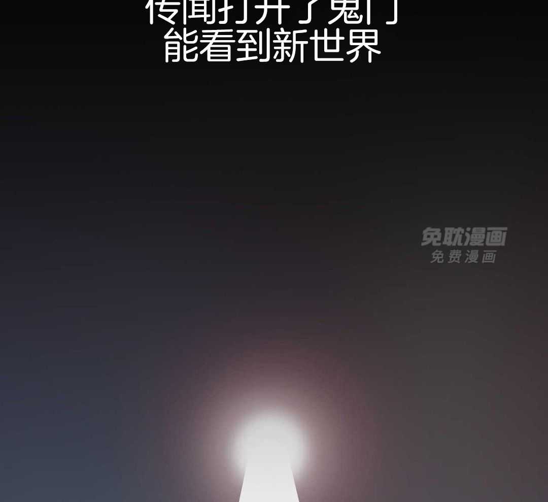 命运捆绑第1话图