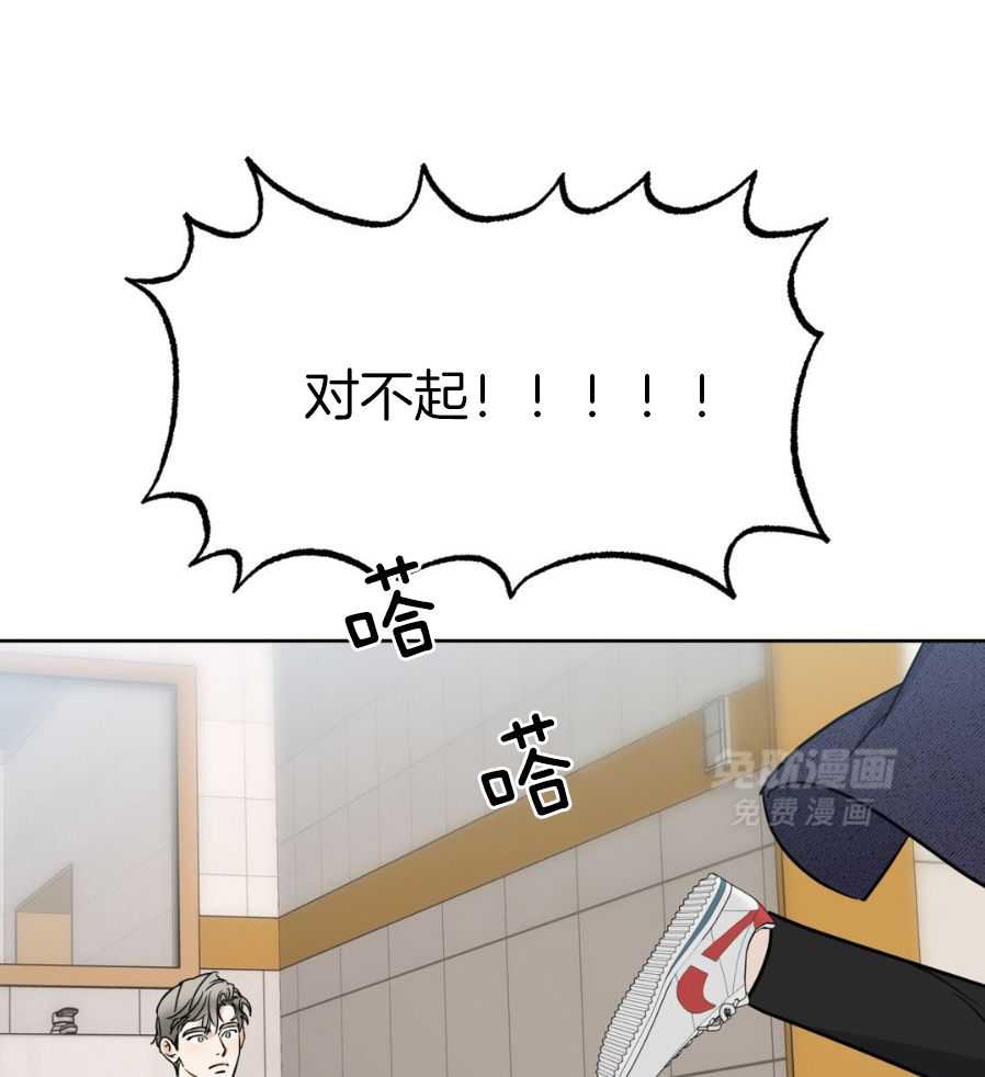 命运捆绑第4话图