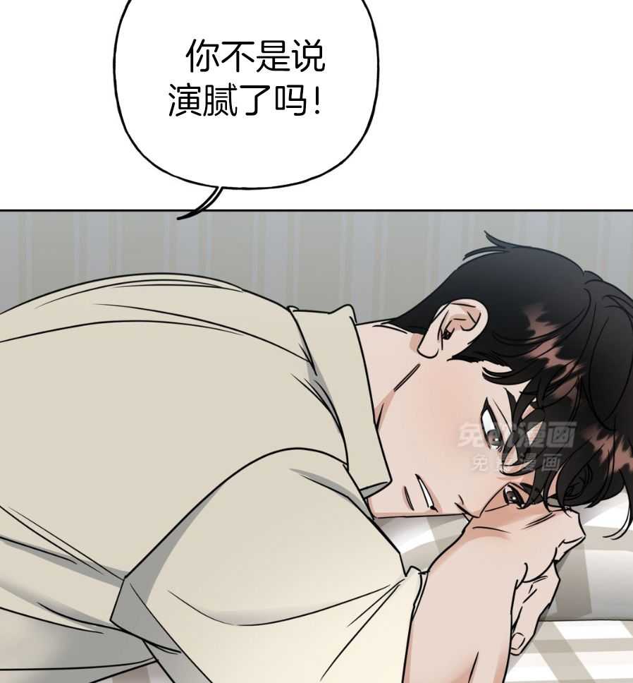 命运捆绑第4话图