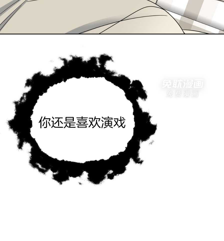 命运捆绑第4话图