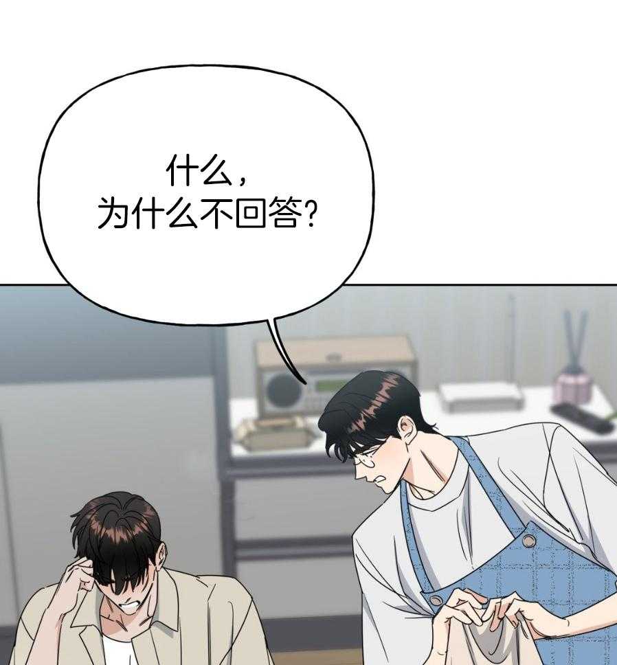 命运捆绑第4话图