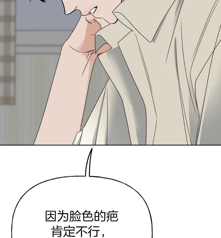 命运捆绑第4话图