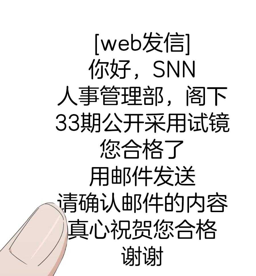 命运捆绑第4话图