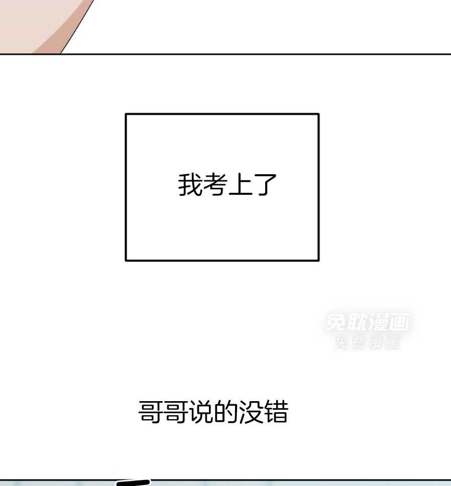 命运捆绑第4话图