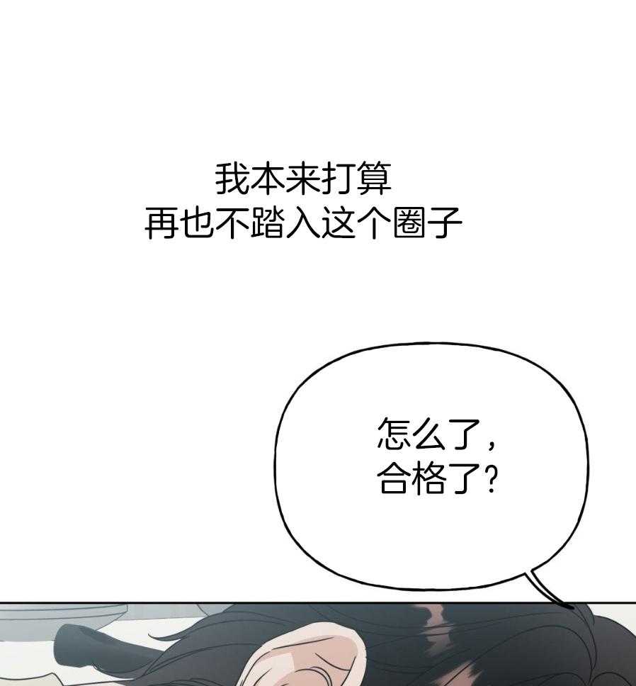 命运捆绑第4话图