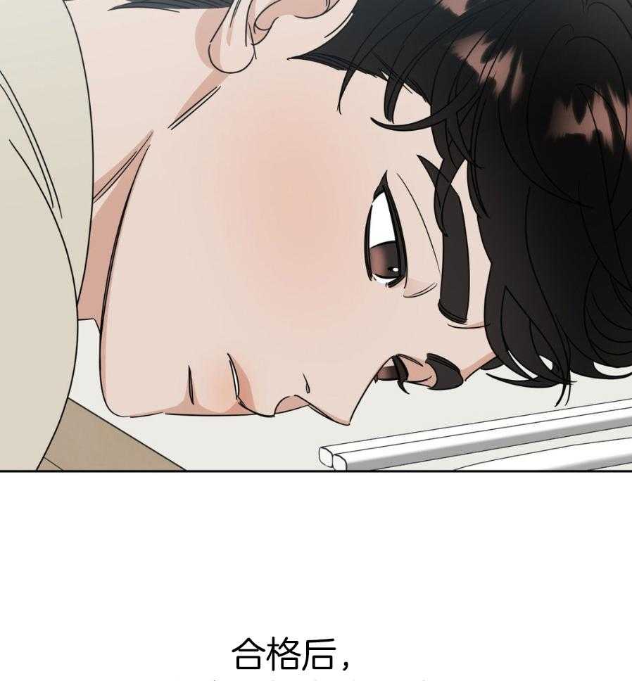 命运捆绑第4话图