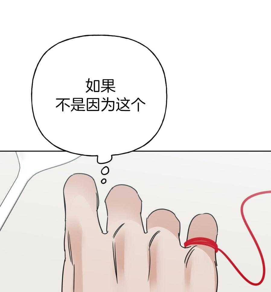 命运捆绑第4话图