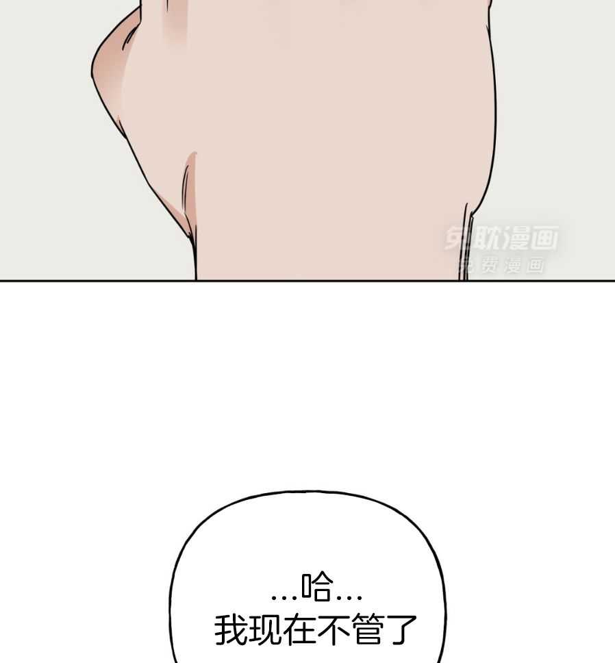 命运捆绑第4话图