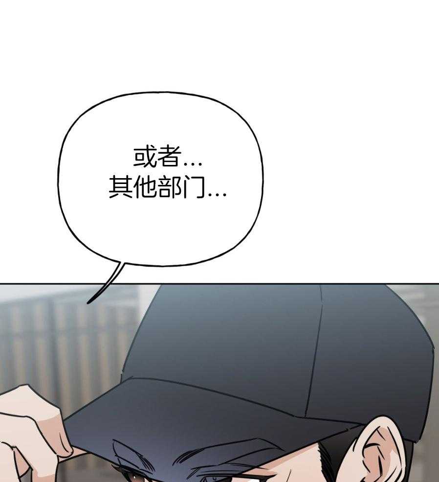 命运捆绑第5话图