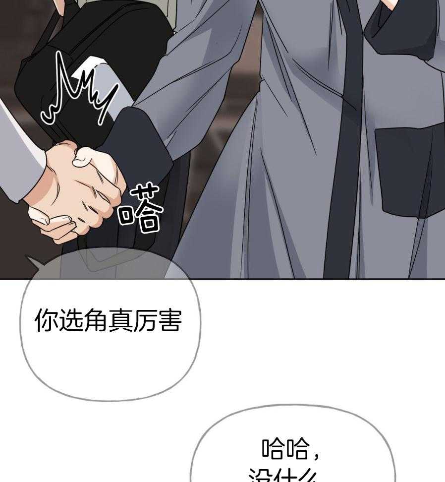 命运捆绑第6话图