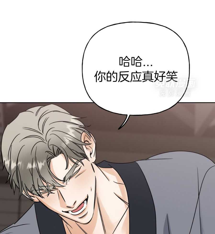 命运捆绑第6话图