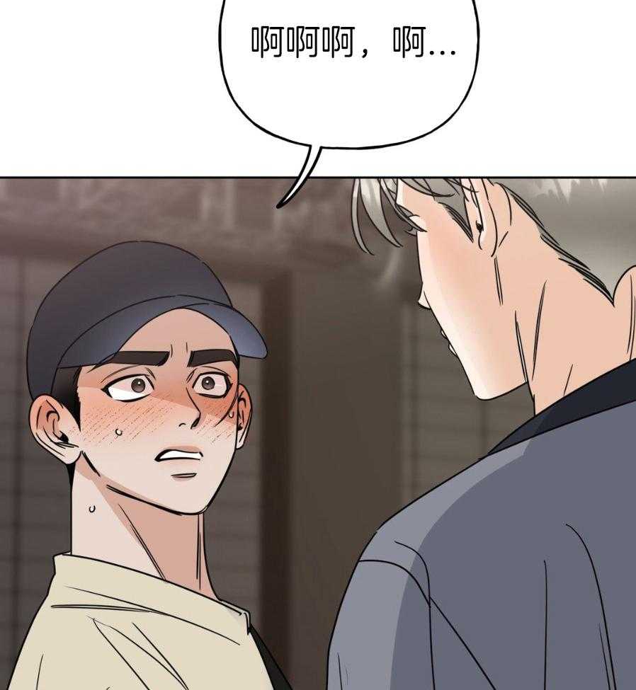 命运捆绑第6话图